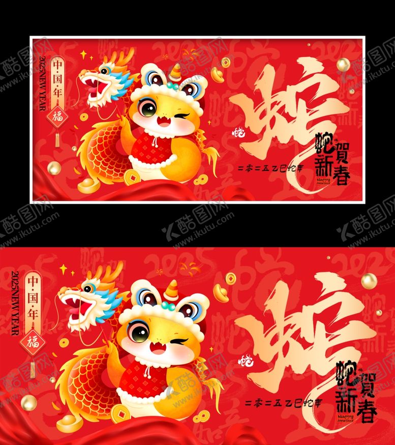 编号：21772802260225394607【酷图网】源文件下载-蛇年展板
