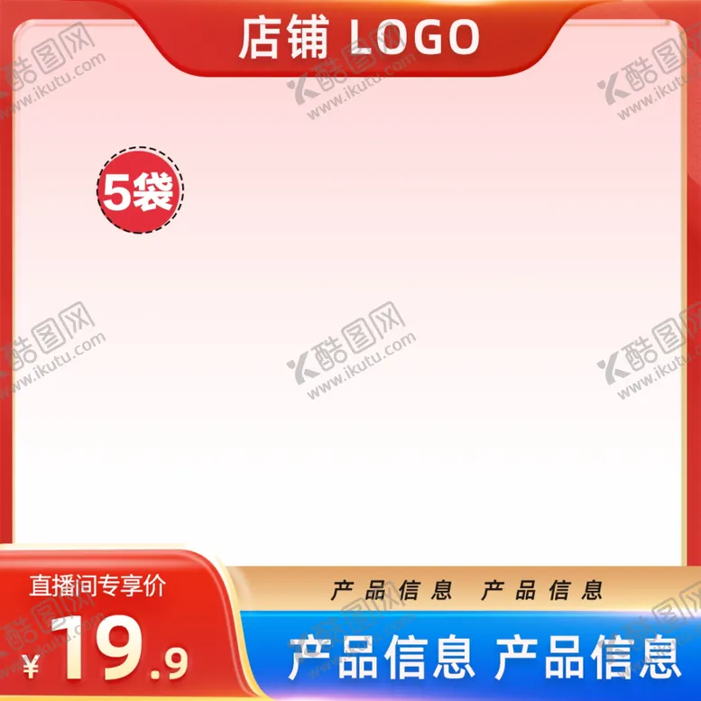 编号：51484101281037133094【酷图网】源文件下载-双12大促主图