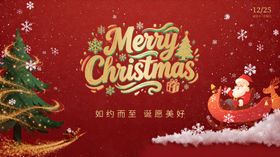 圣诞欢乐场景