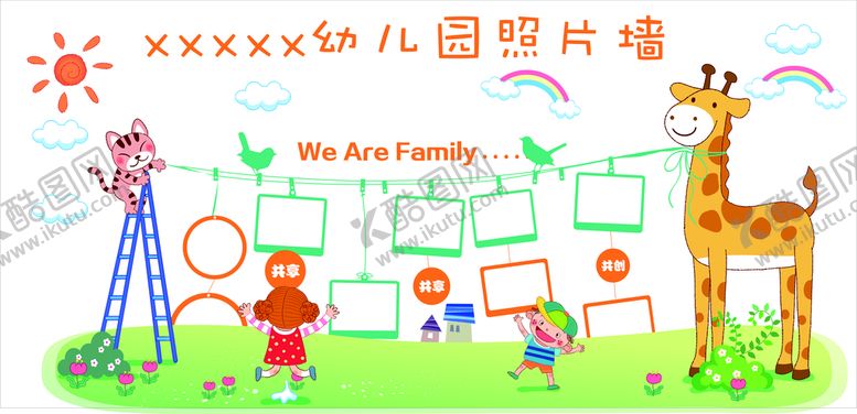 编号：78862002122258413816【酷图网】源文件下载-幼儿相片墙