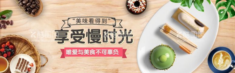 编号：98338911251205228871【酷图网】源文件下载-食品banner