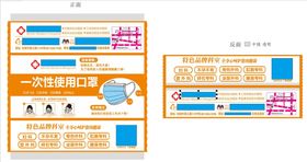 防护一次性医用口罩主图直通车