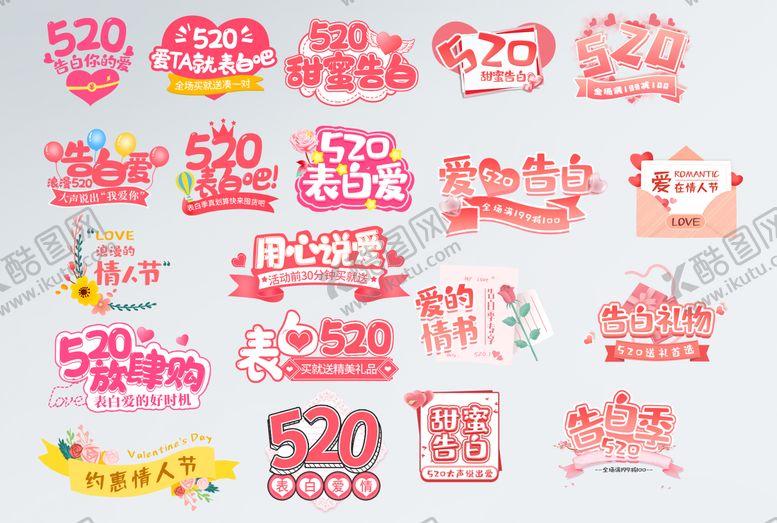 编号：32101305161534258344【酷图网】源文件下载-520表白手举牌