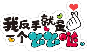 悲伤辣么大
