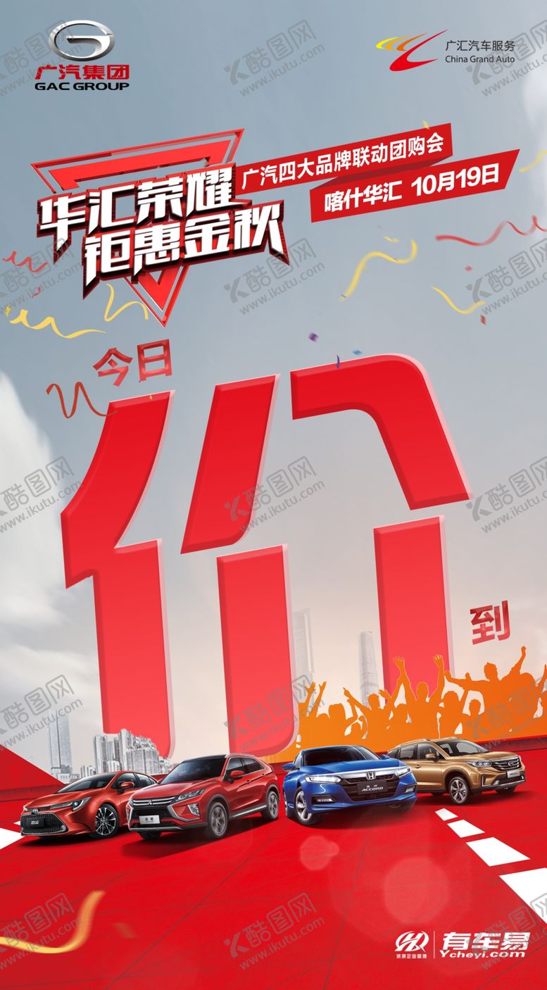 编号：26829910290024566518【酷图网】源文件下载-倒计时图片