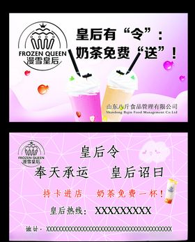 漫雪皇后