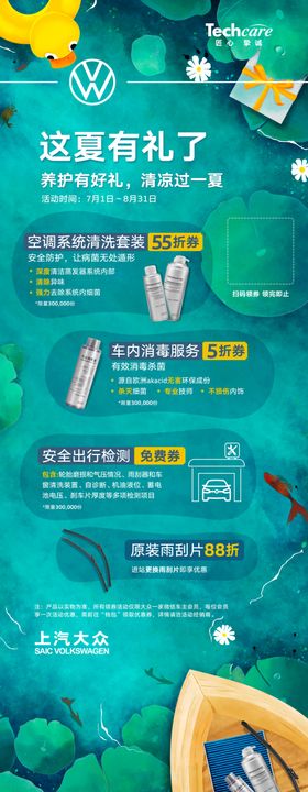 上汽大众展架