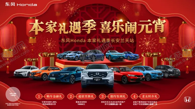 编号：91870412041044363974【酷图网】源文件下载-本家礼遇季