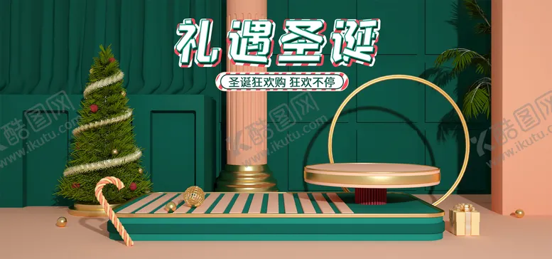 编号：65310209150753467015【酷图网】源文件下载-C4D场景