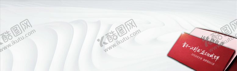编号：10970104301125239721【酷图网】源文件下载-红色单图