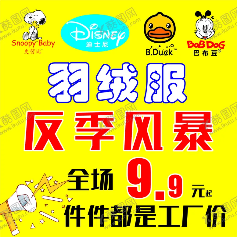 编号：13133502081405464999【酷图网】源文件下载-反季风暴