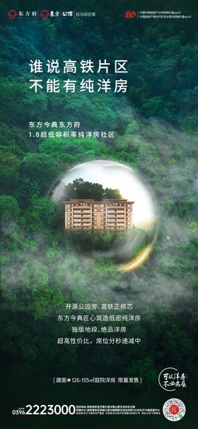 地产绿色生态系列稿