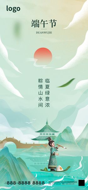 编号：03846509190413025867【酷图网】源文件下载-端午节海报