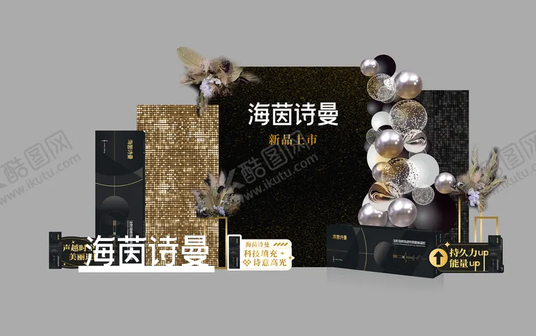 编号：61370801121624494249【酷图网】源文件下载-医美新品宣传美陈