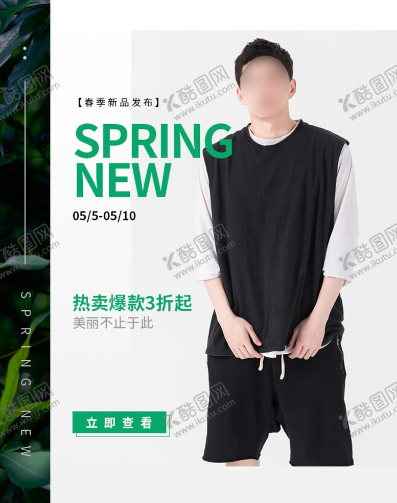 编号：82958009172304492903【酷图网】源文件下载-时尚男服装banner海报