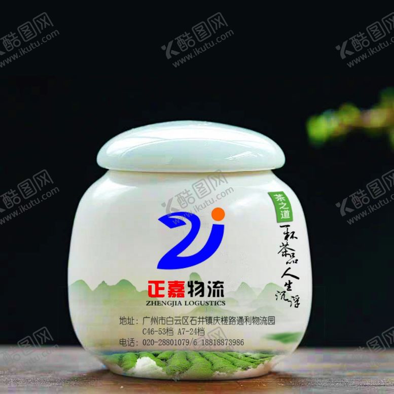 编号：47359710261035179282【酷图网】源文件下载-茶叶罐