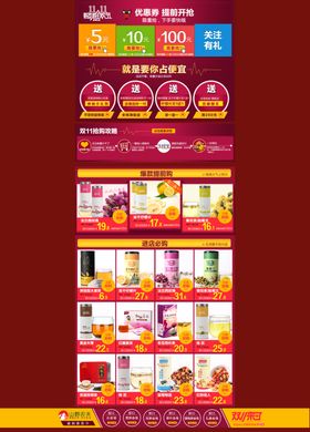 双11双12购物节生活日用品海报互联网
