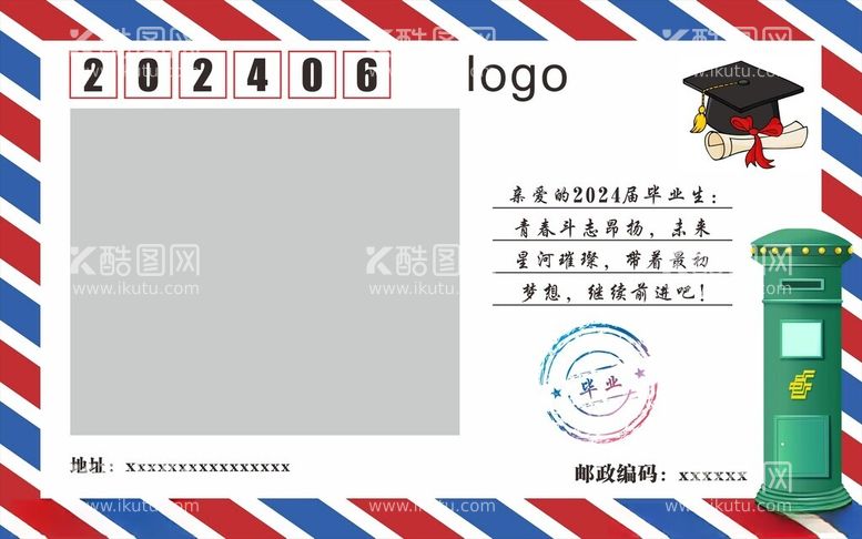 编号：82766402201256573645【酷图网】源文件下载-毕业季拍照框