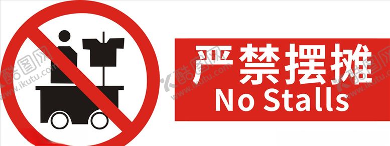 编号：81942109230755231834【酷图网】源文件下载-严禁摆摊