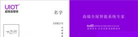 智慧家名片