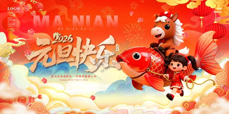 编号：93972901042135113079【酷图网】源文件下载-新年欢乐卡通角色送祝福