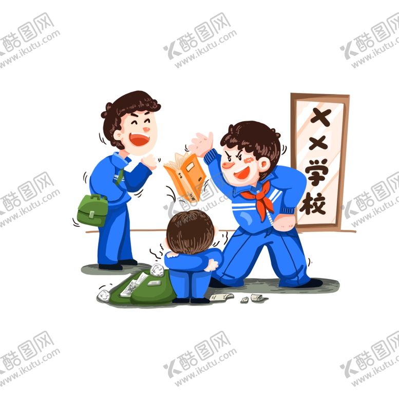 编号：75704505010424196373【酷图网】源文件下载-校园欺凌