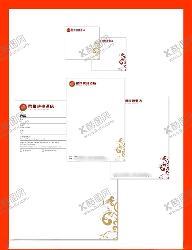 编号：36865507090719012348【酷图网】源文件下载-创意vi设计
