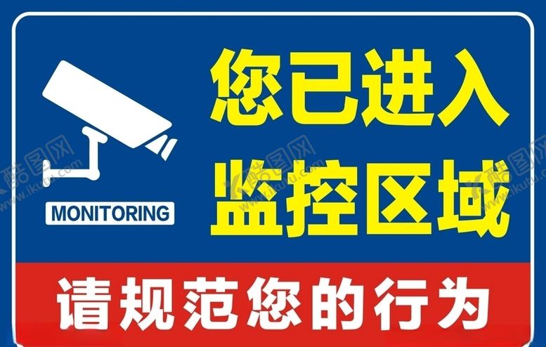 编号：46834607072232356924【酷图网】源文件下载-监控区域