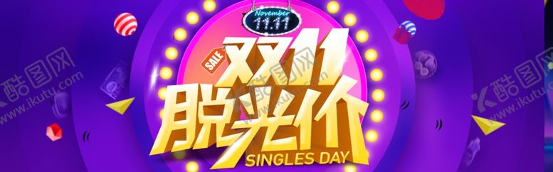 编号：73411010111536217119【酷图网】源文件下载-双11首页