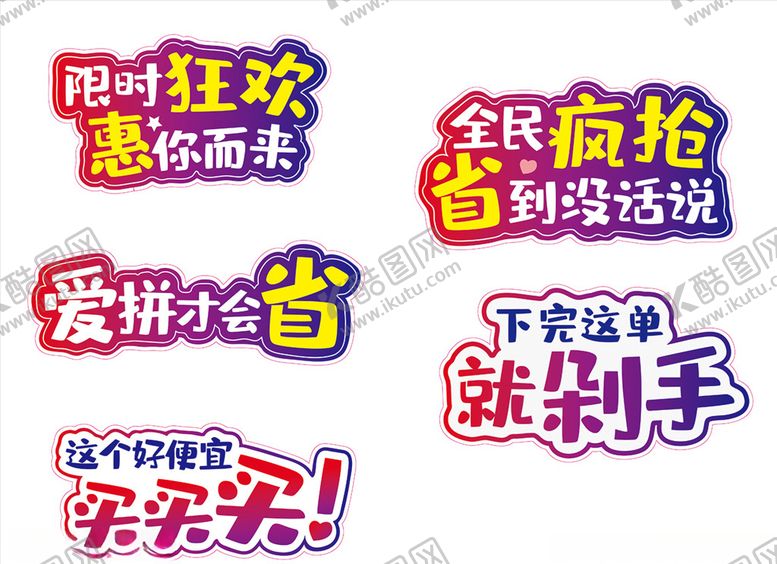 编号：68002003290449338229【酷图网】源文件下载-双11手举牌