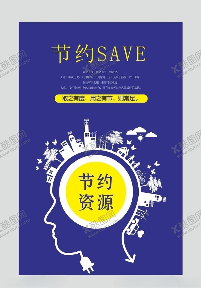 编号：74462507061152563995【酷图网】源文件下载-创意海报