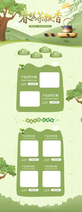 叶详情页茶叶详情素材详情页