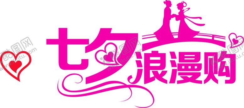 编号：99016206170523024830【酷图网】源文件下载-浪漫素材