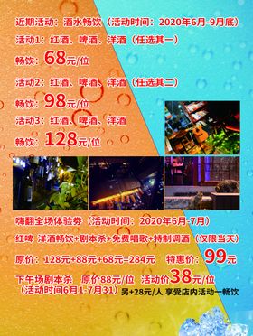 啤酒海报
