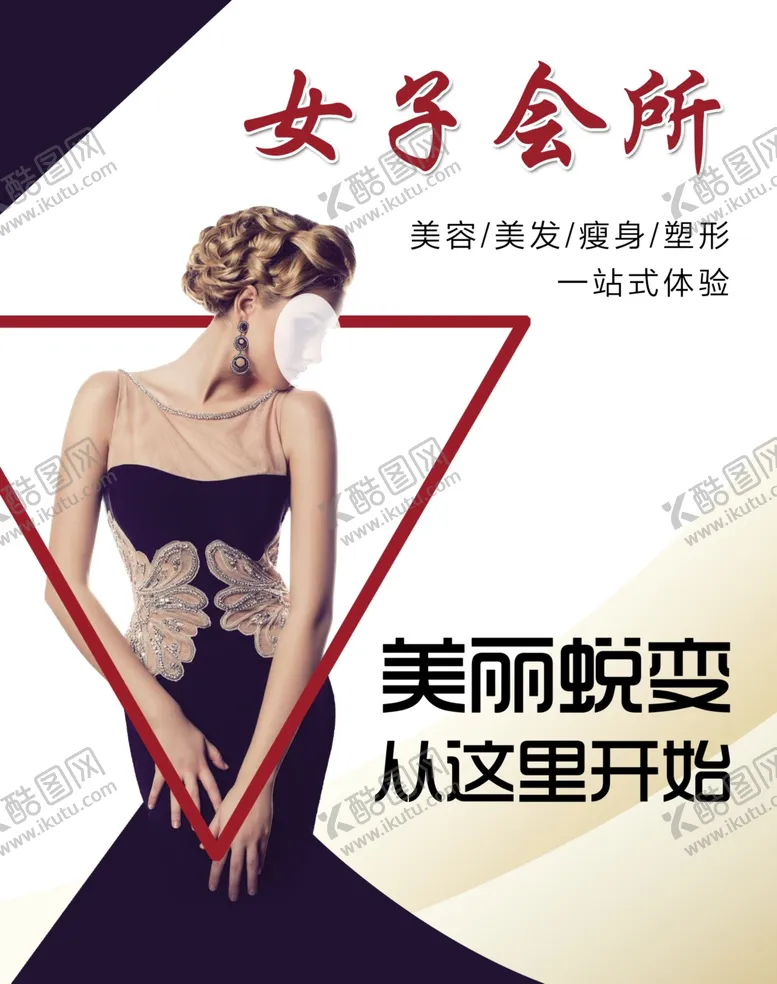 编号：48914103190828301797【酷图网】源文件下载-女子会所