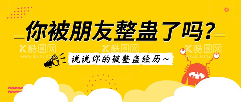 编号：52087610021937319567【酷图网】源文件下载-夏季