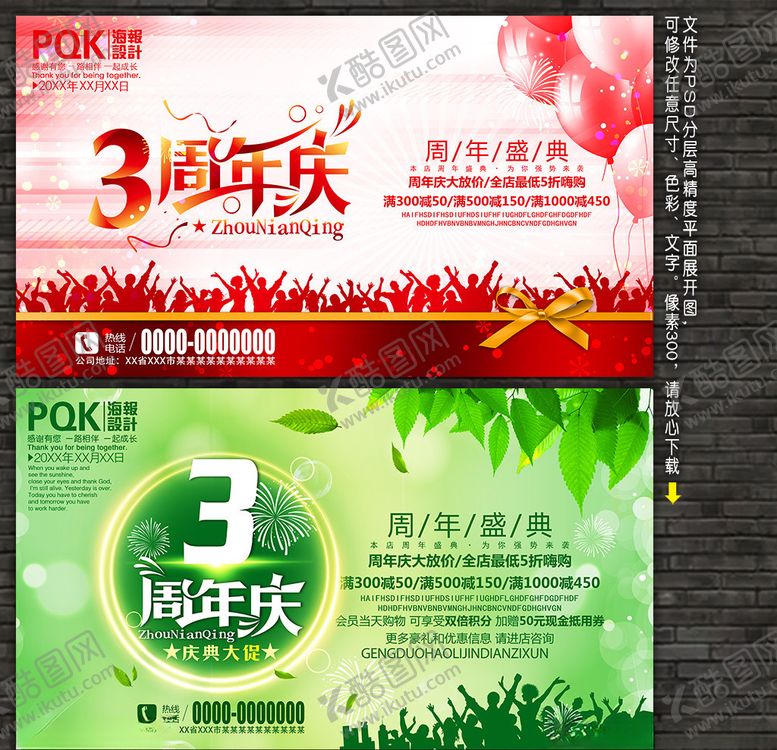 编号：40904310021055287864【酷图网】源文件下载-3周年