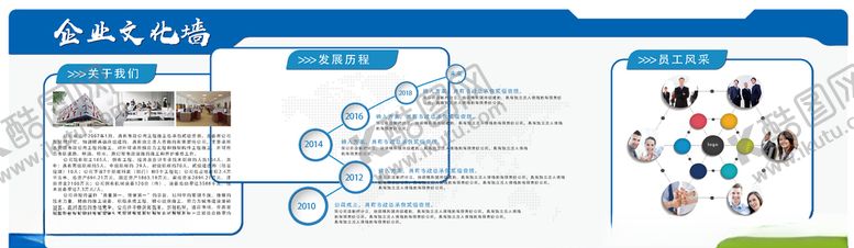 编号：79607407010045177472【酷图网】源文件下载-企业文化墙