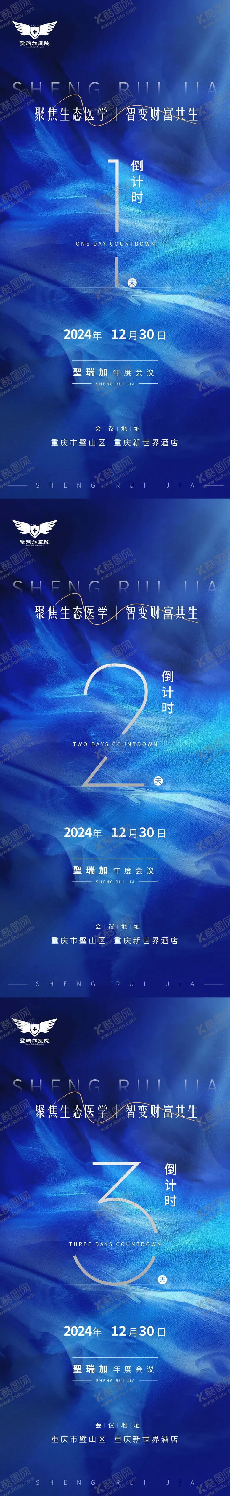 编号：56852905070938069999【酷图网】源文件下载-蓝色医美倒计时 
