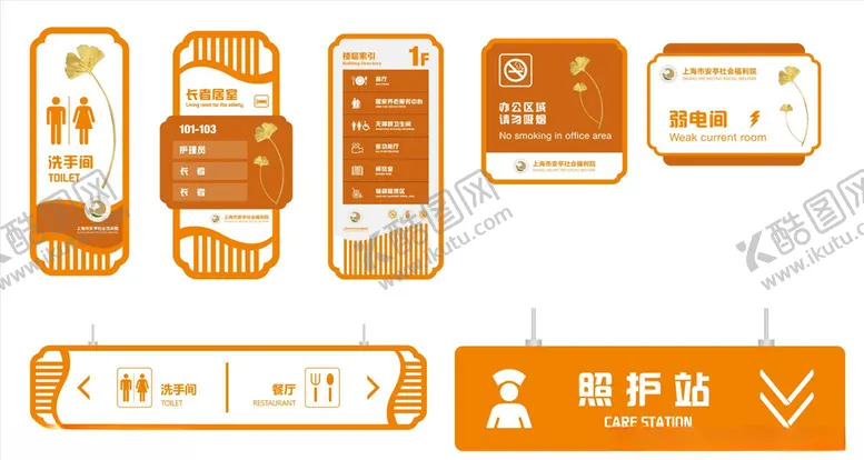 编号：64920704301428031707【酷图网】源文件下载-导视系统