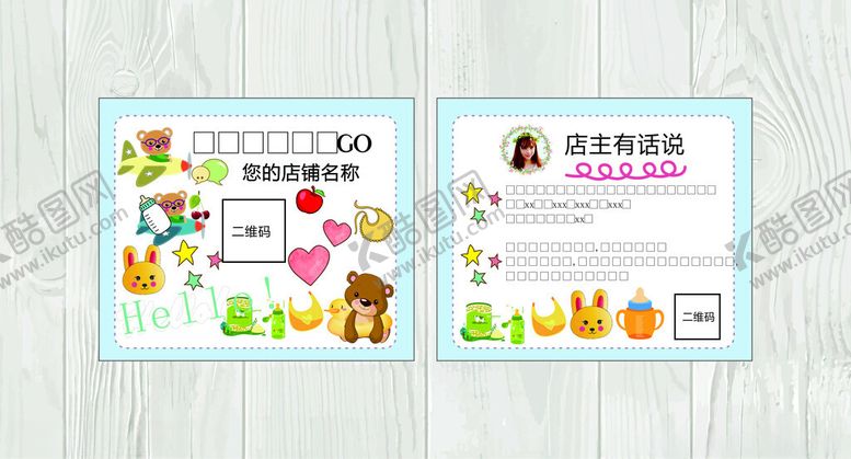 编号：69866004010509536792【酷图网】源文件下载-售后卡