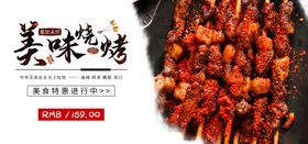 美味烧烤海鲜烧烤标题矢量图