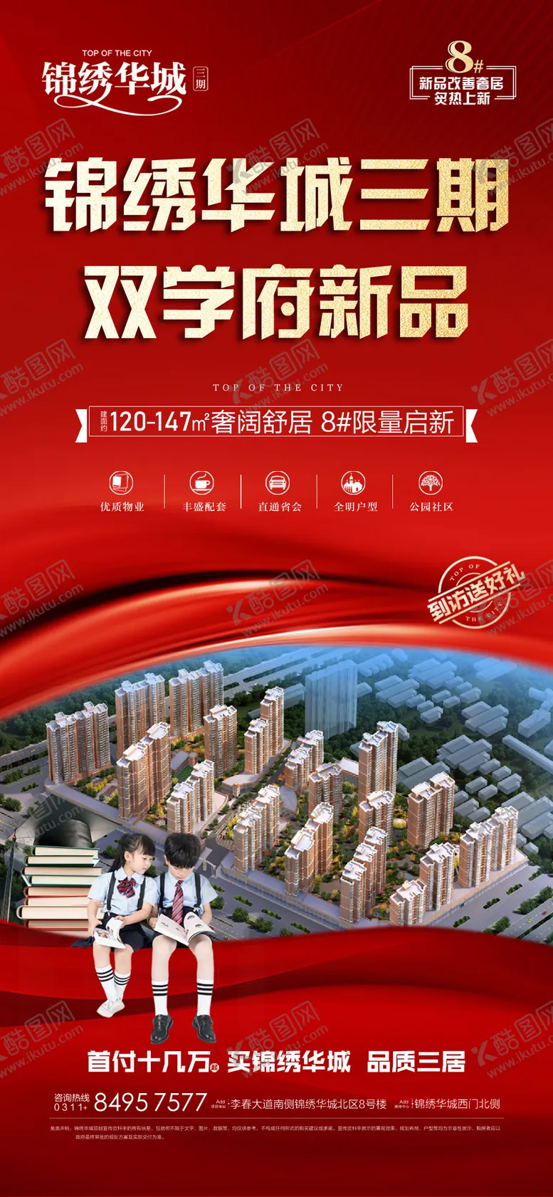 编号：75291501261808345662【酷图网】源文件下载-双学府新品