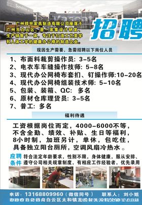 招聘海报校园会募令春季会