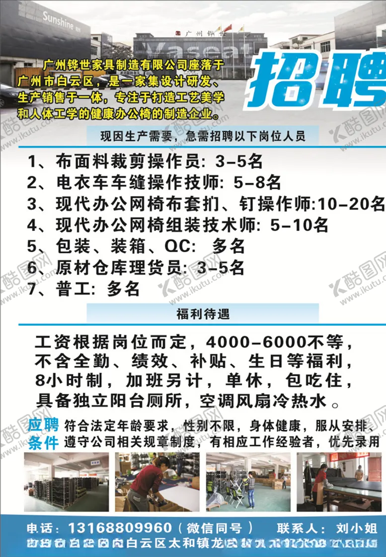 编号：99046504071311111840【酷图网】源文件下载-招聘海报