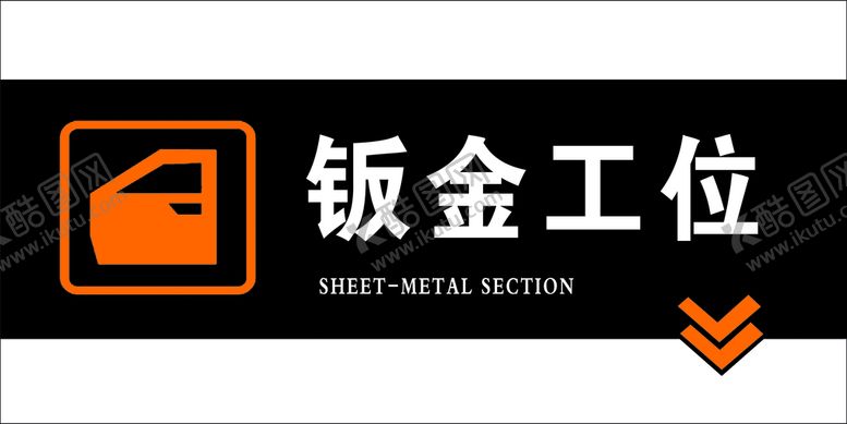 编号：31725609250311360358【酷图网】源文件下载-钣金工位