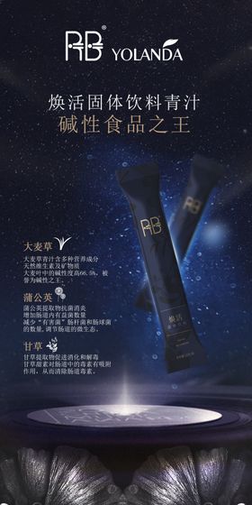 焕活海报设计