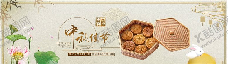 编号：27477705052002486170【酷图网】源文件下载-食品促销