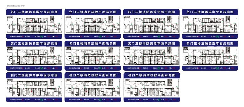 编号：18592211251017166263【酷图网】源文件下载-消防疏散平面示意图