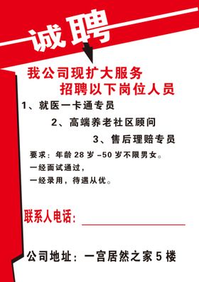 编号：25401809240828526047【酷图网】源文件下载-招聘海报